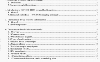 IEEE 11073-10408:2010 pdf free download