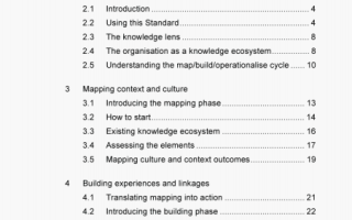 AS 5037:2005 pdf – Knowledge management – a guide