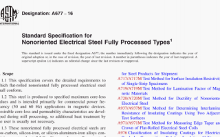 ASTM A677:16 pdf download